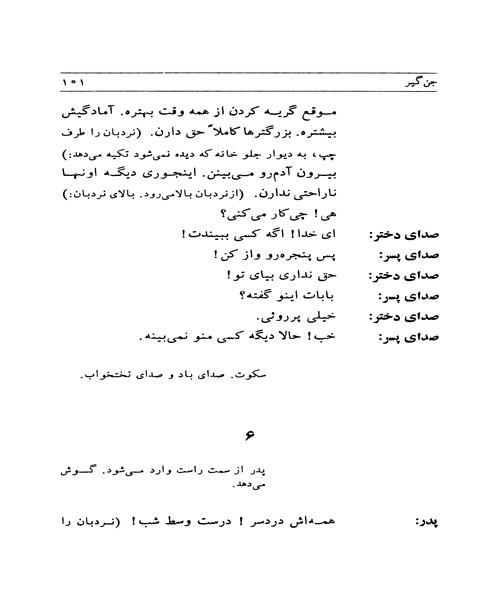تک پرده ای ها - نمونه اول - جزیره کتاب های الکترونیکی